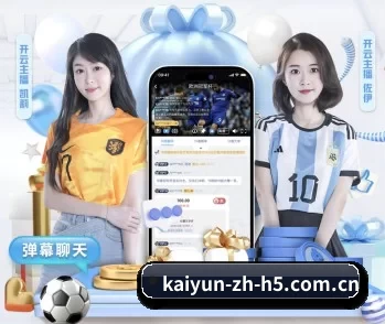 关于我们 - 体育资讯内容服务（KaiyunSports）