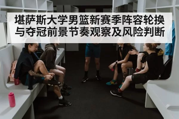 college basketball team huddle