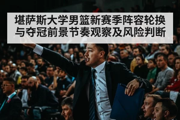 basketball arena crowd game